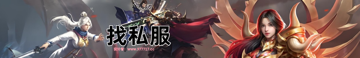 找sf-zhaosf-找私服-zhaosf.com-www.zhaosf.com