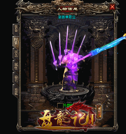 传奇私服_cur.gif